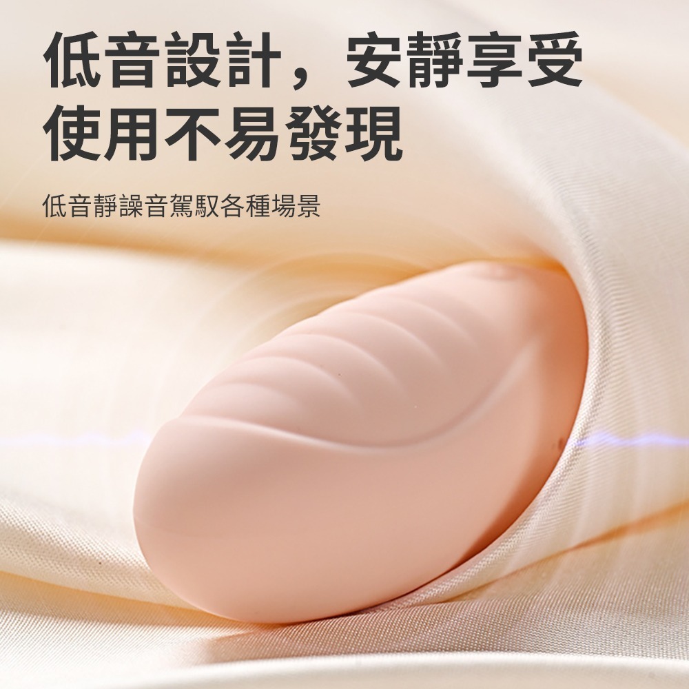 【瘋馬情趣】穿戴 跳蛋 迷你 不入體高潮 外出隱形調教 多頻震動 穿戴跳蛋 跳蛋靜音 高潮 跳蛋 情趣用品-細節圖4