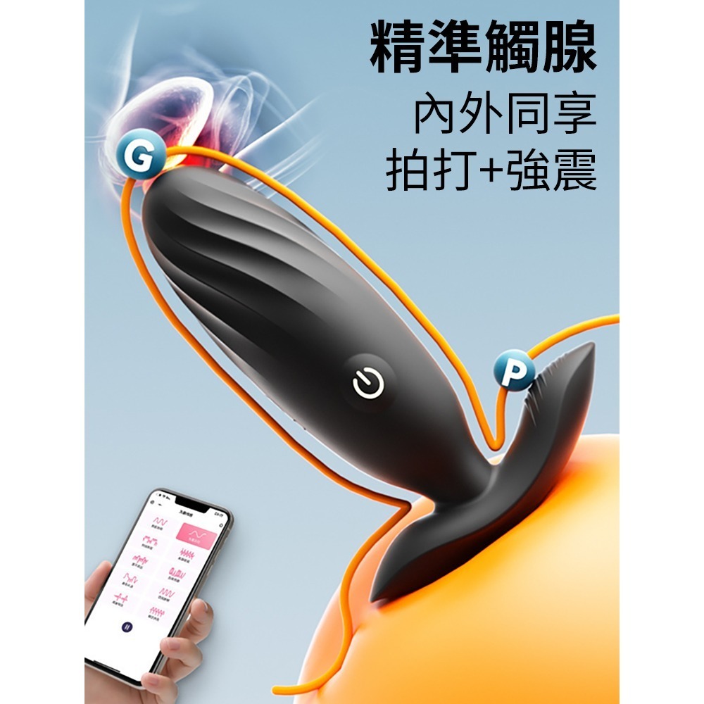 【瘋馬情趣】前列腺按摩器後庭 按摩棒 後庭 同志 跳蛋 肛塞 情趣用品 按摩 情趣用品 後庭 肛交 情趣用品-細節圖8