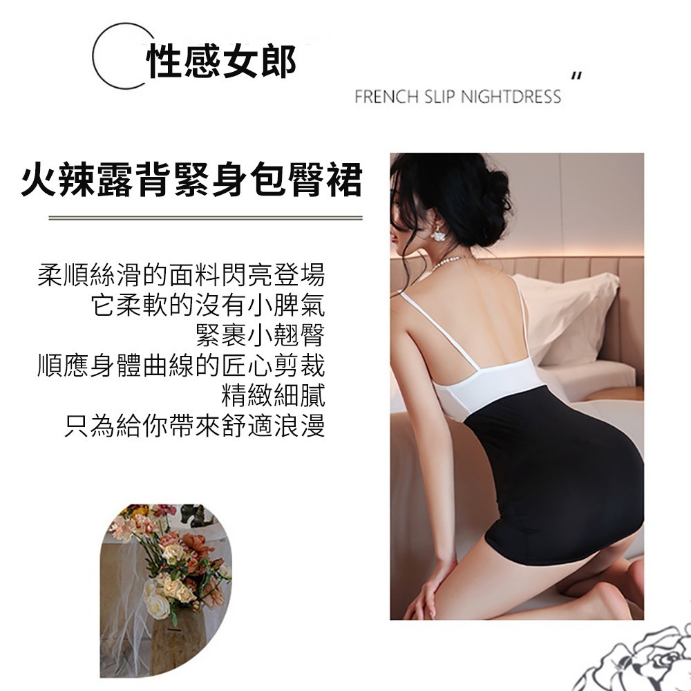 【瘋馬情趣】性感緊緻吊帶連身裙 性感連身裙 情趣睡衣 情趣內衣-細節圖2