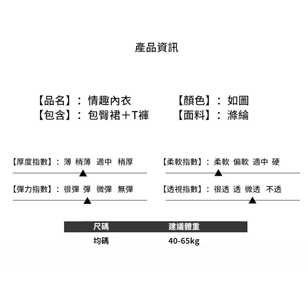 【瘋馬情趣】性感緊緻吊帶連身裙 性感連身裙 情趣睡衣 情趣內衣-細節圖9
