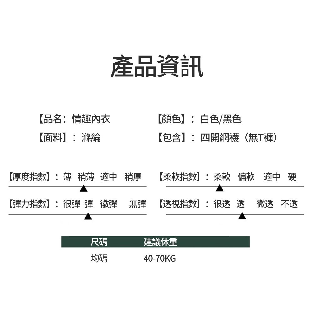 【瘋馬情趣】性感網襪 網襪 性感-細節圖9