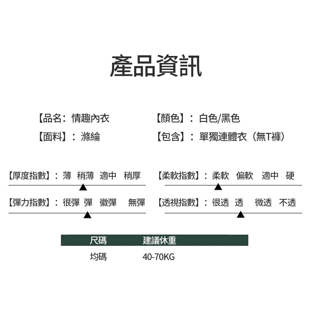 【瘋馬情趣】蛇網連體絲襪 性感 誘惑 絲襪 網襪-細節圖9
