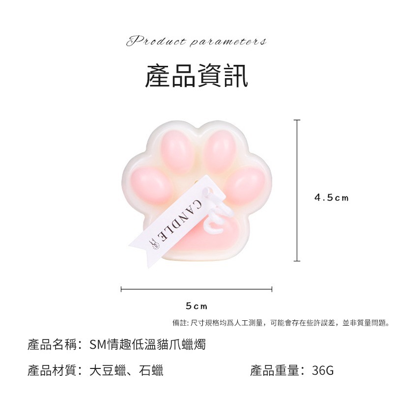 【瘋馬情趣】貓咪貓掌造型 低溫蠟燭 蠟燭 貓掌 滴蠟 低溫蠟燭 SM刑具 香薰蠟燭 凌虐 調教 情趣-細節圖7