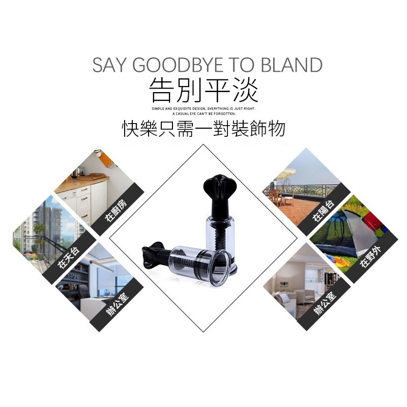 【瘋馬情趣】真空吸乳器 SM吸乳器 吸乳器 挑逗刺激 吸奶器 拔罐器 乳房按摩 咪咪挑逗 乳頭刺激-細節圖2