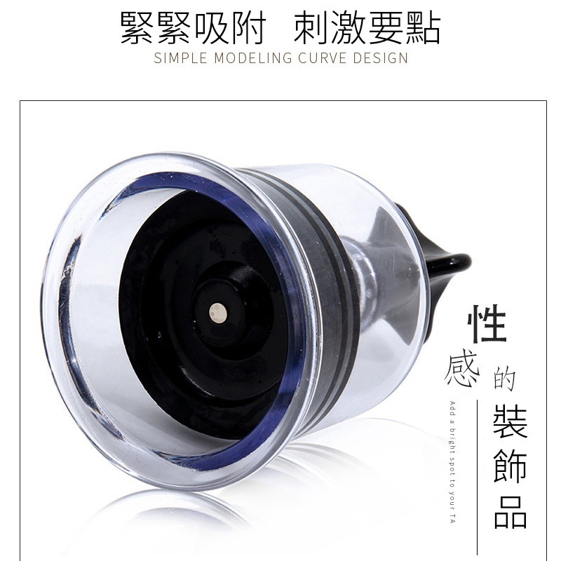 【瘋馬情趣】真空吸乳器 SM吸乳器 吸乳器 挑逗刺激 吸奶器 拔罐器 乳房按摩 咪咪挑逗 乳頭刺激-細節圖3