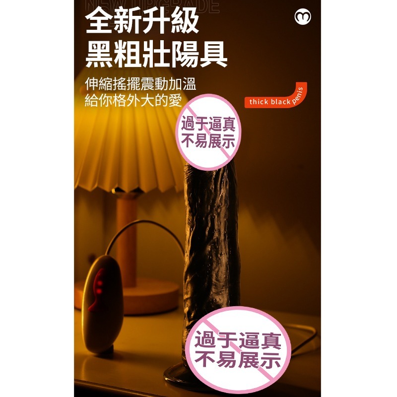 【瘋馬情趣】按摩棒 黑人陽具 肉棒 仿真陽具 震動棒 情趣用品 抽插按摩棒 電動按摩棒 陽具按摩棒 老二按摩棒-細節圖2