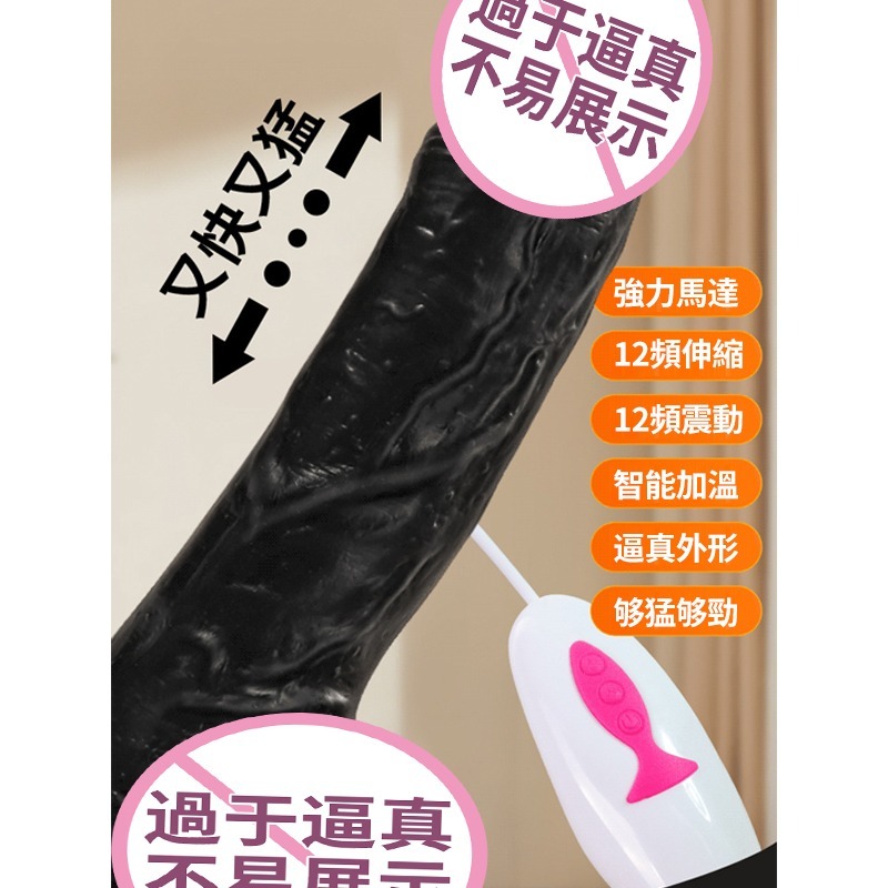【瘋馬情趣】按摩棒 黑人陽具 肉棒 仿真陽具 震動棒 情趣用品 抽插按摩棒 電動按摩棒 陽具按摩棒 老二按摩棒-細節圖3