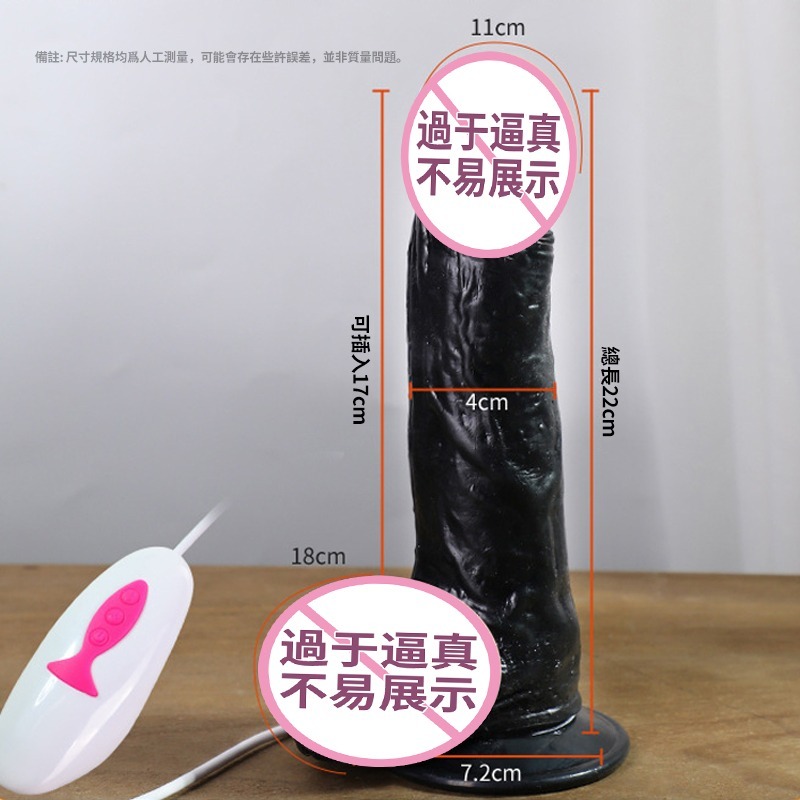 【瘋馬情趣】按摩棒 黑人陽具 肉棒 仿真陽具 震動棒 情趣用品 抽插按摩棒 電動按摩棒 陽具按摩棒 老二按摩棒-細節圖10