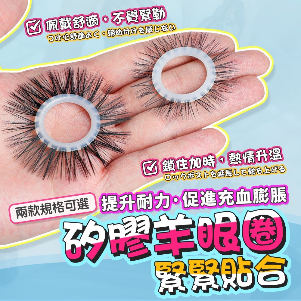 【瘋馬情趣】羊眼圈 鎖精環 情趣馬尾圈 延遲環 馬尾毛圈 夫妻刺激環 防脫馬尾成人鎖精環 情趣用品-細節圖2