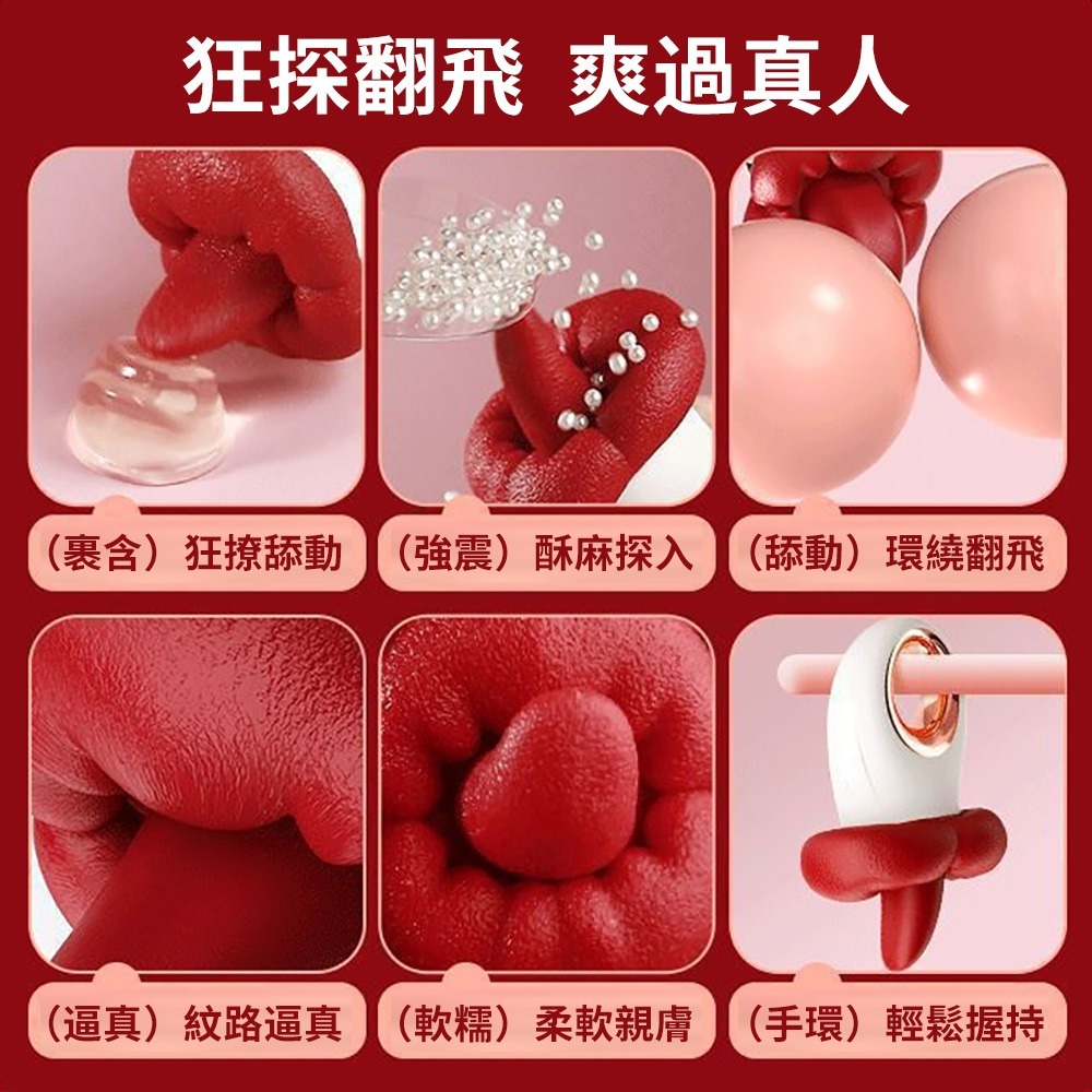 【瘋馬情趣】電動舌頭按摩棒 電動舔陰器 舌頭跳蛋 口愛精靈 舌頭按摩棒 舌舔振動棒 情趣用品女用 情趣玩具-細節圖7