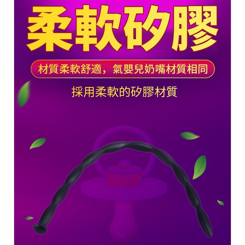 【瘋馬情趣】矽膠螺紋馬眼棒 抽插馬眼棒 刺激尿道 堵刺激插棒 馬眼棒 馬眼擴張 尿道擴張 拉珠尿棒-細節圖3