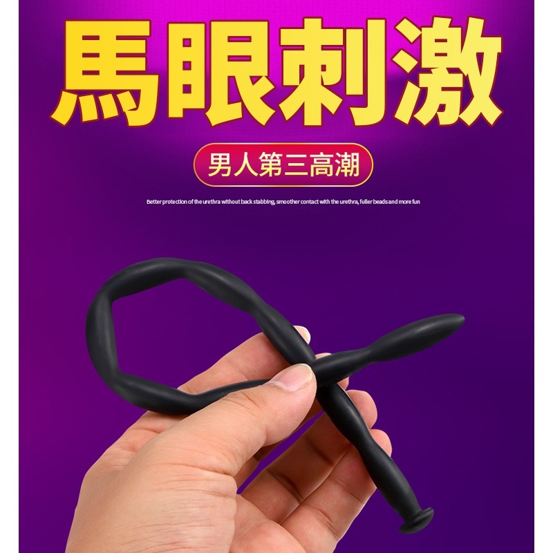 【瘋馬情趣】矽膠螺紋馬眼棒 抽插馬眼棒 刺激尿道 堵刺激插棒 馬眼棒 馬眼擴張 尿道擴張 拉珠尿棒-細節圖6