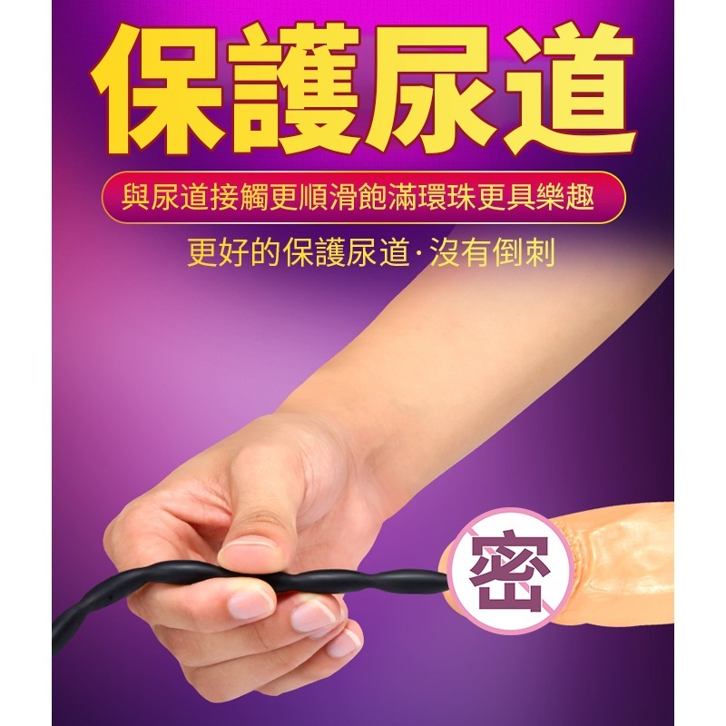 【瘋馬情趣】矽膠螺紋馬眼棒 抽插馬眼棒 刺激尿道 堵刺激插棒 馬眼棒 馬眼擴張 尿道擴張 拉珠尿棒-細節圖7