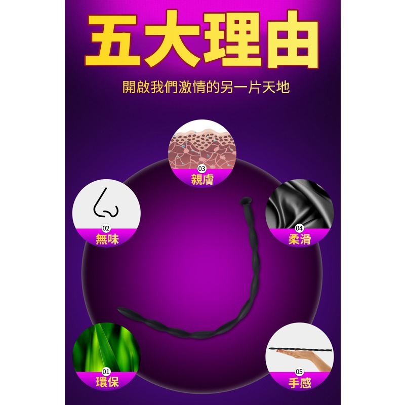 【瘋馬情趣】矽膠螺紋馬眼棒 抽插馬眼棒 刺激尿道 堵刺激插棒 馬眼棒 馬眼擴張 尿道擴張 拉珠尿棒-細節圖8