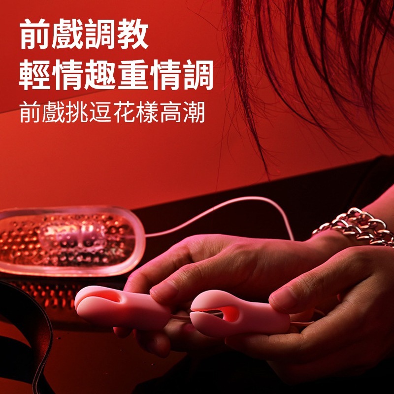 【瘋馬情趣】雙控乳夾 強震雙乳 可分開運作 刺激敏感區 凸點設計 乳夾 乳房按摩器 乳頭刺激器 胸部按摩器-細節圖2