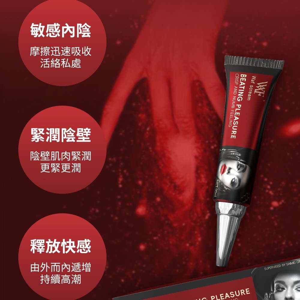 【瘋馬情趣】WAF蠱媚型快感液-細節圖5