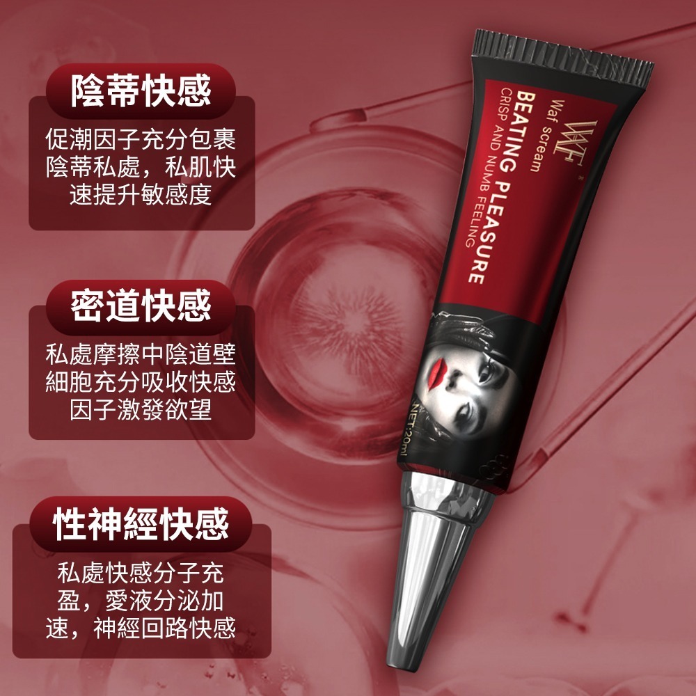 【瘋馬情趣】WAF蠱媚型快感液-細節圖6