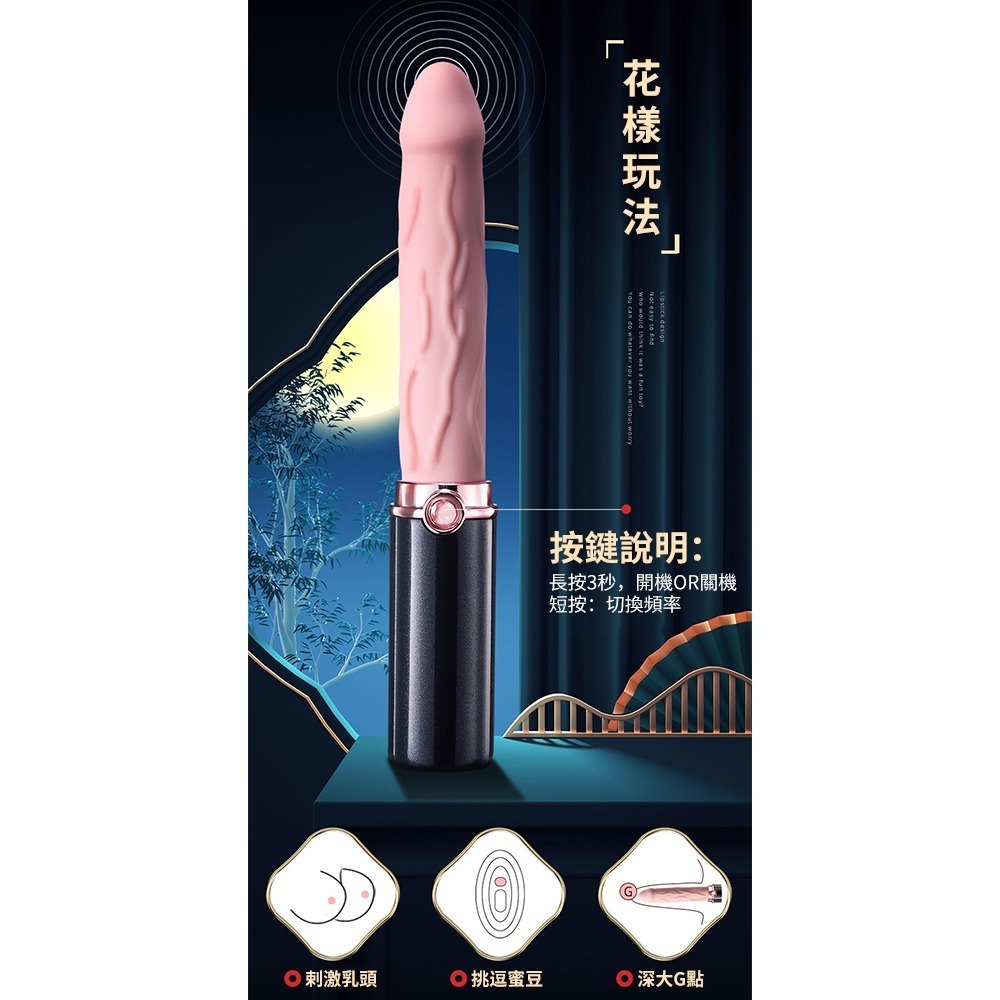 【瘋馬情趣】Roselex仿真陽具口紅震動棒-細節圖3