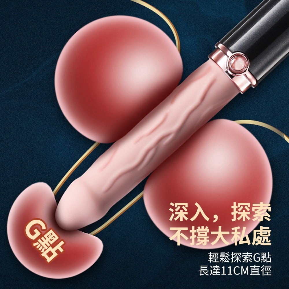 【瘋馬情趣】Roselex仿真陽具口紅震動棒-細節圖4