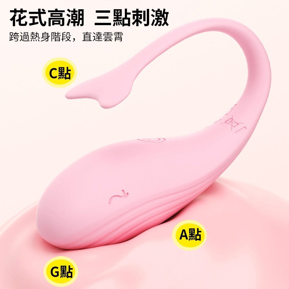 【瘋馬情趣】仙境小鯨魚穿戴按摩跳蛋-細節圖3