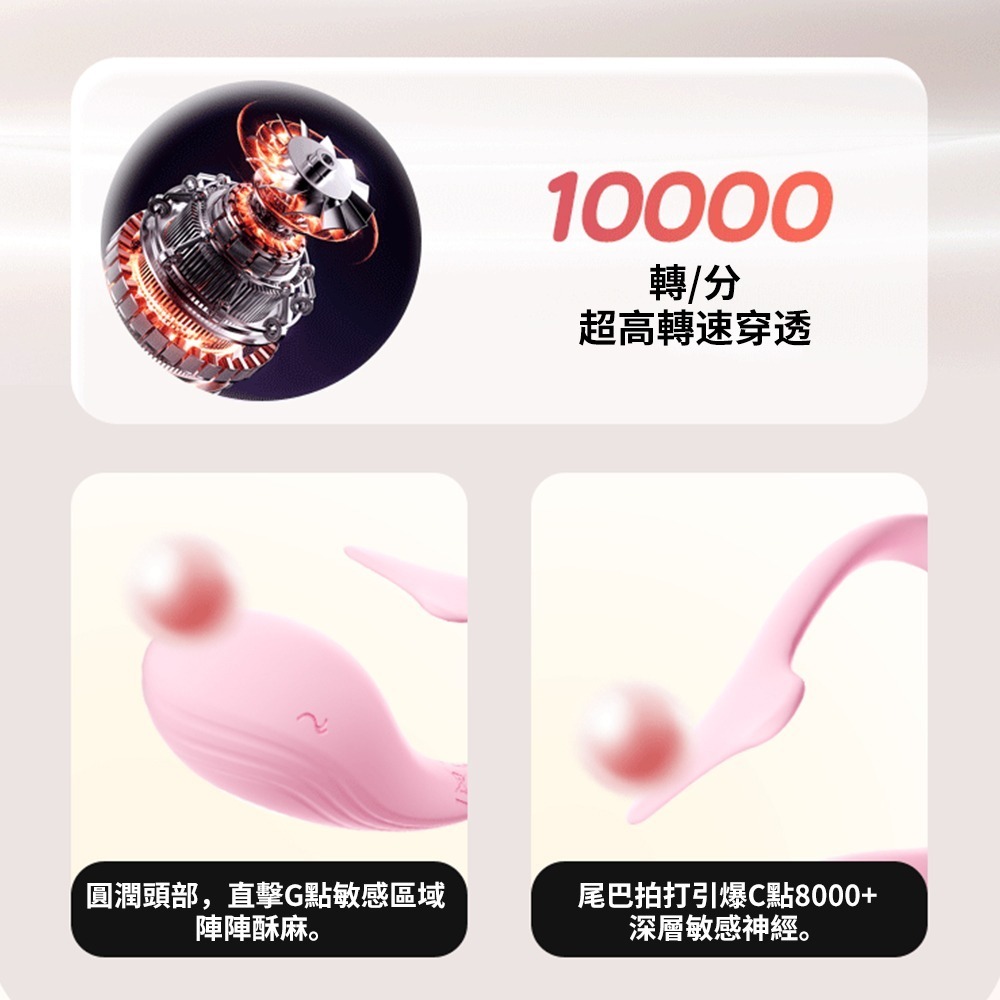 【瘋馬情趣】仙境小鯨魚穿戴按摩跳蛋-細節圖4