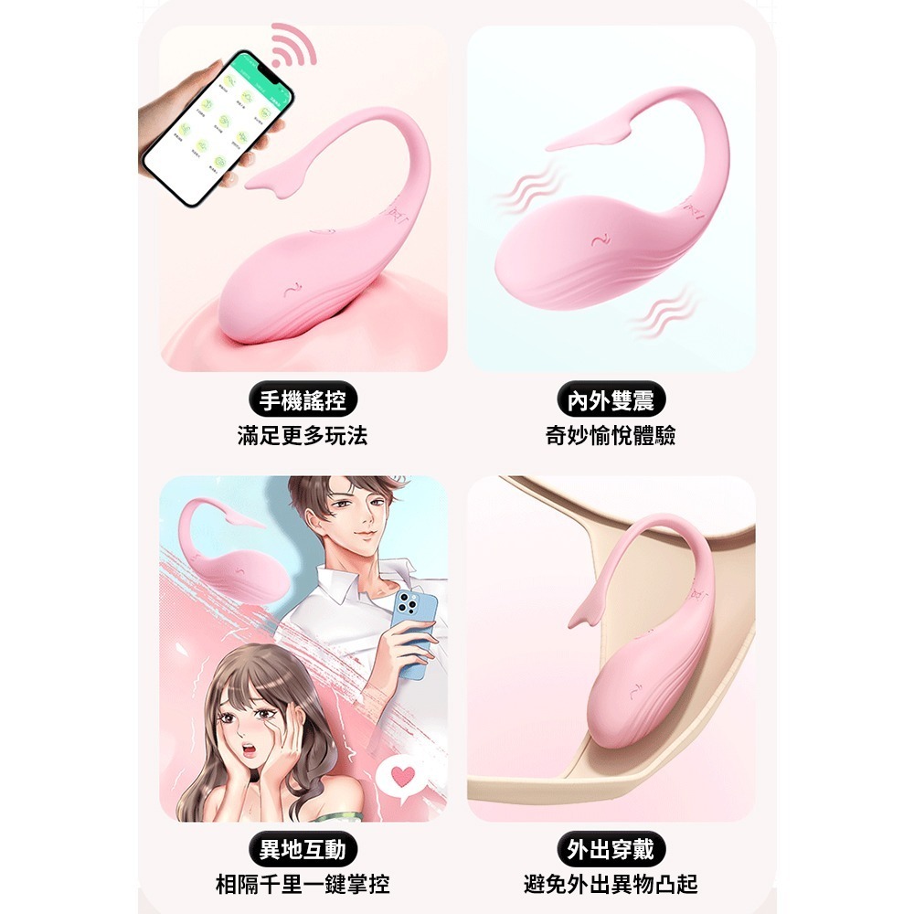 【瘋馬情趣】仙境小鯨魚穿戴按摩跳蛋-細節圖10