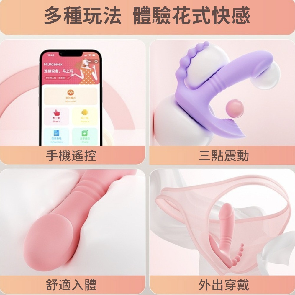 【瘋馬情趣】ROSELEX G C P點無線穿戴跳蛋-細節圖7