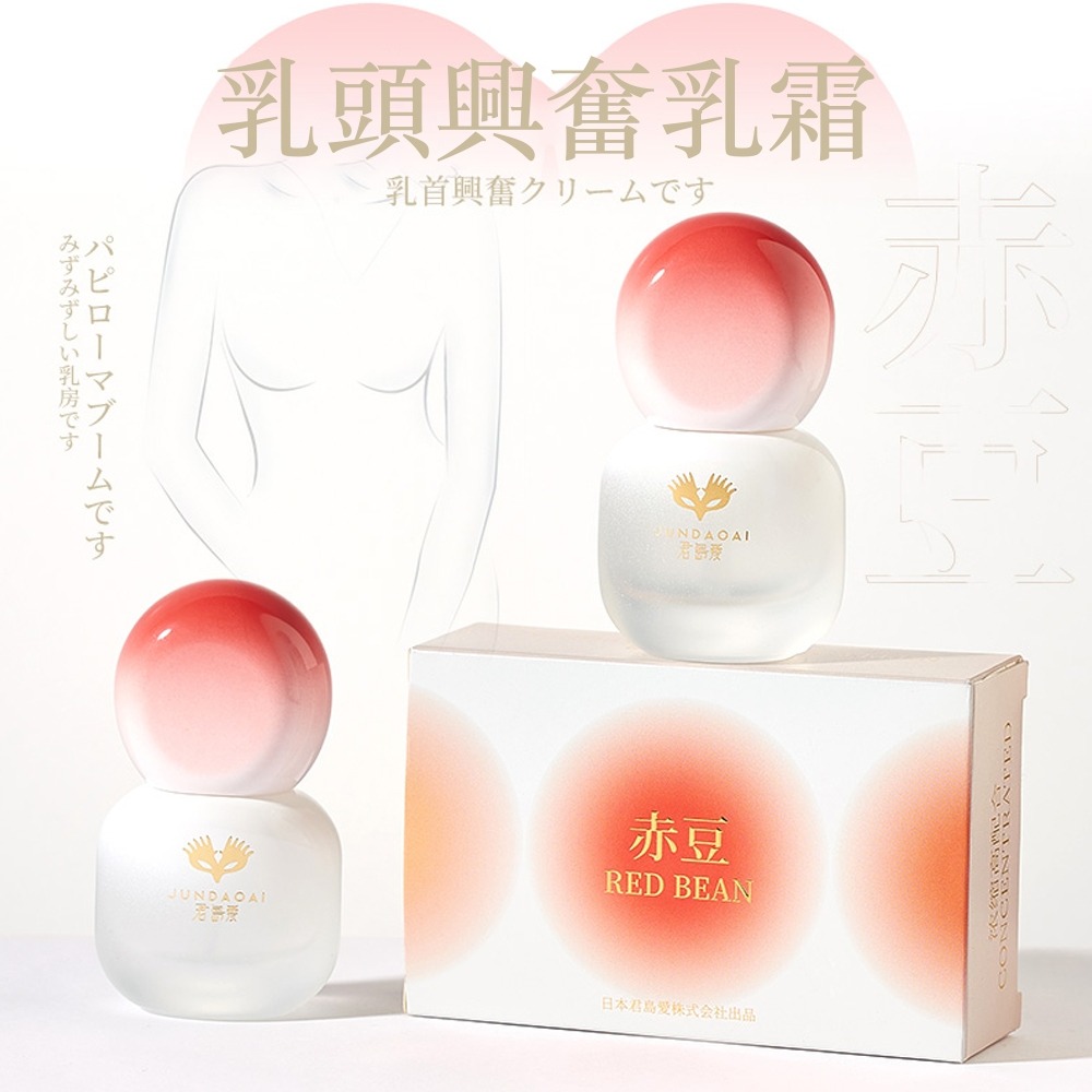 【瘋馬情趣】君島愛 赤豆激爽乳頭快感增強液 15ml-細節圖2