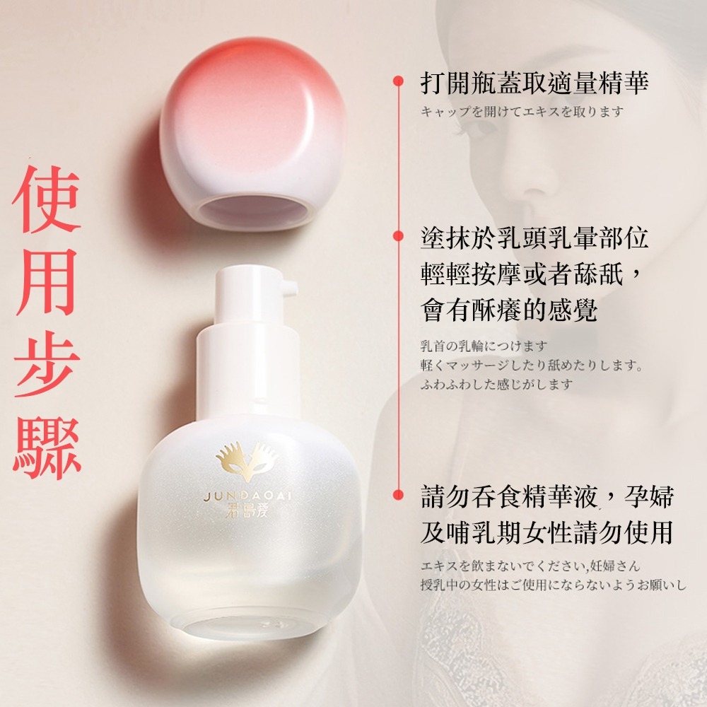 【瘋馬情趣】君島愛 赤豆激爽乳頭快感增強液 15ml-細節圖3