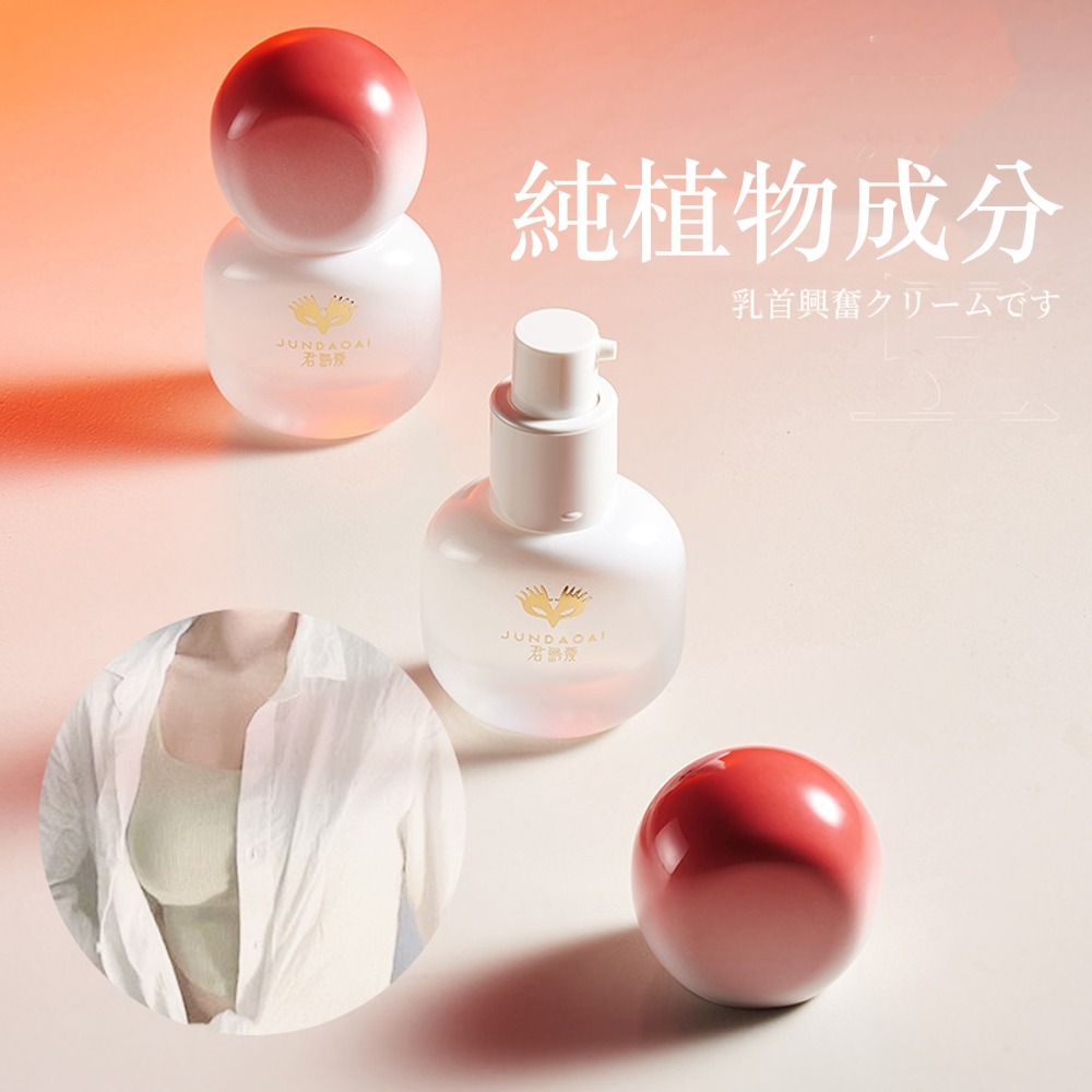 【瘋馬情趣】君島愛 赤豆激爽乳頭快感增強液 15ml-細節圖4