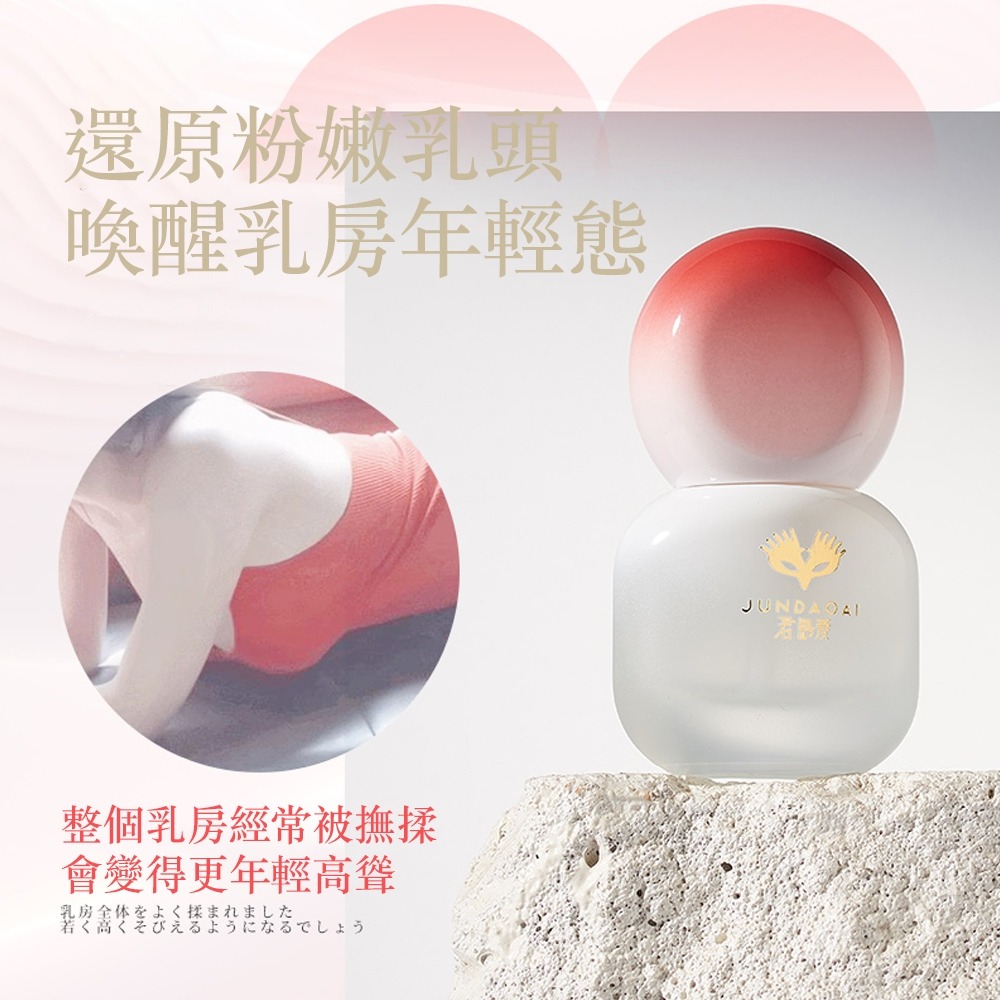 【瘋馬情趣】君島愛 赤豆激爽乳頭快感增強液 15ml-細節圖5