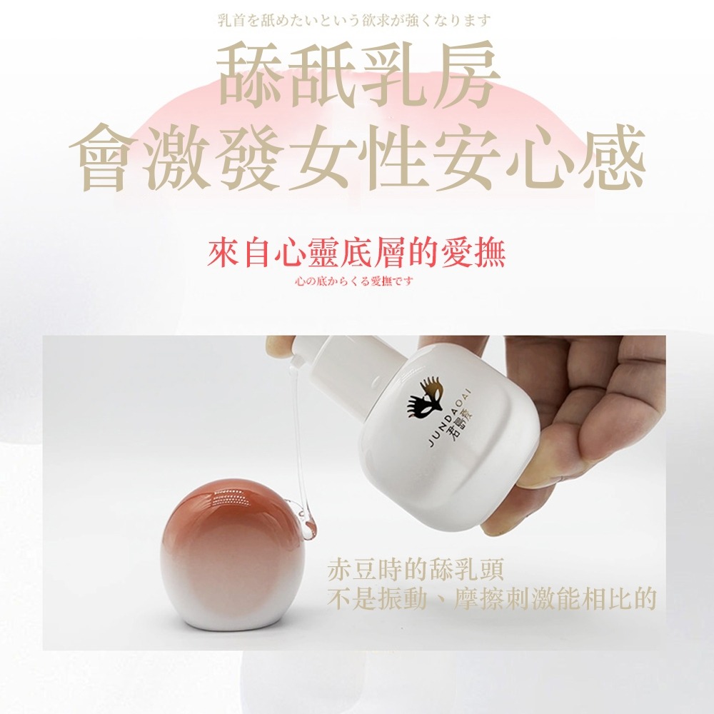 【瘋馬情趣】君島愛 赤豆激爽乳頭快感增強液 15ml-細節圖7