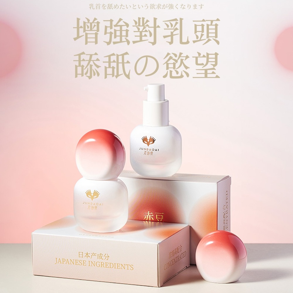 【瘋馬情趣】君島愛 赤豆激爽乳頭快感增強液 15ml-細節圖8