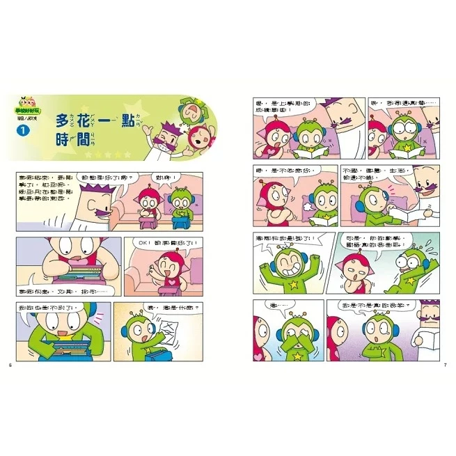 康軒 紅豆綠豆碰1~16(有注音)-細節圖2