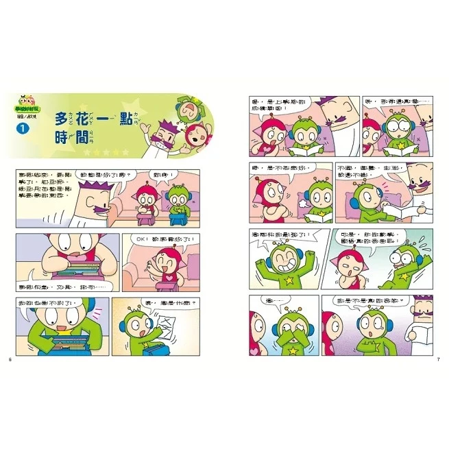 康軒 紅豆綠豆碰1~16(有注音)-細節圖3