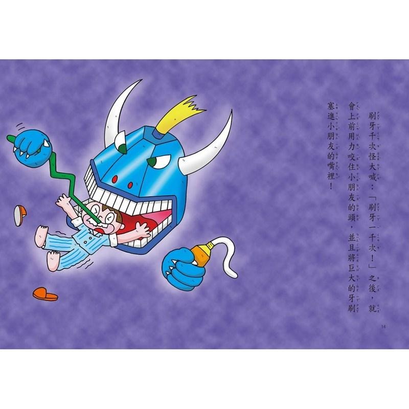 三采 都市傳說小妖怪1＋2  大醬童書專賣店-細節圖3