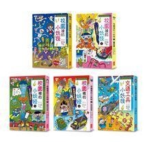三采 小妖怪系列套書【第一輯】,【第二輯】,【第三輯】,【第四輯】【21～30冊】大醬童書專賣店-細節圖3