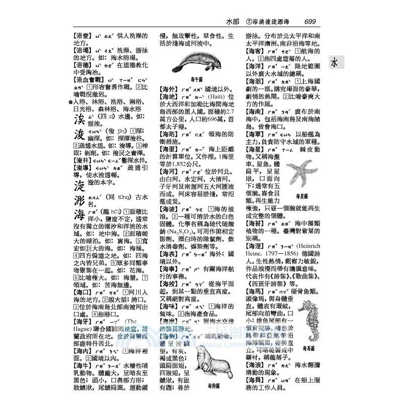 三民  學典   大醬童書專賣店-細節圖2