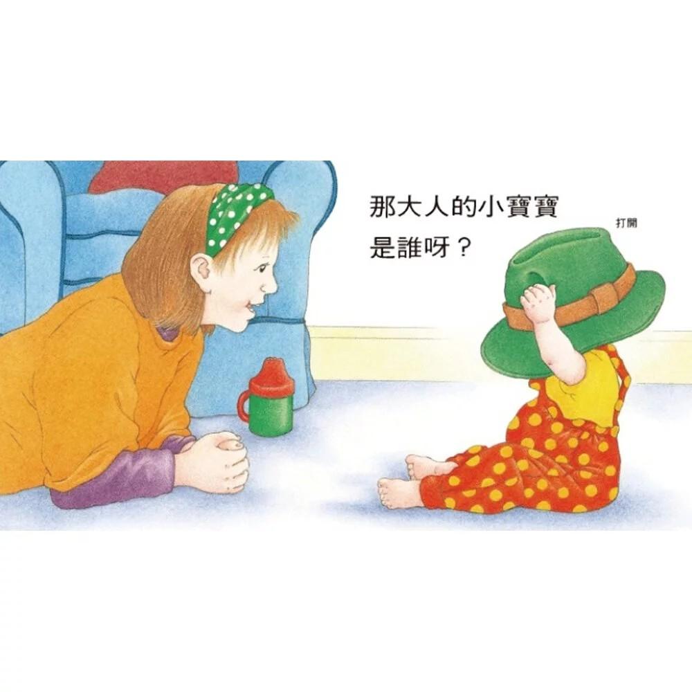 上誼 小寶寶翻翻書 （上床囉+好朋友+衣服+小寶寶 共四冊）大醬童書專賣店-細節圖3