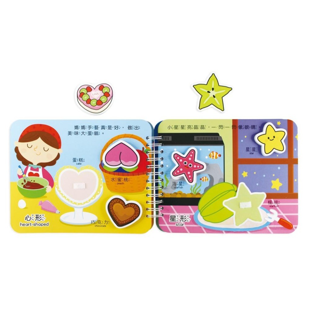 風車  有趣形狀-Baby趣味學習貼貼書  大醬童書專賣店-細節圖3