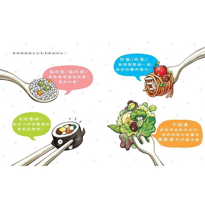 童夢館  神奇的便便工廠：食物的奇妙旅程  大醬童書專賣店-細節圖2