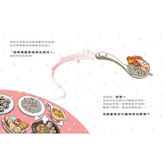 童夢館  神奇的便便工廠：食物的奇妙旅程  大醬童書專賣店-細節圖3