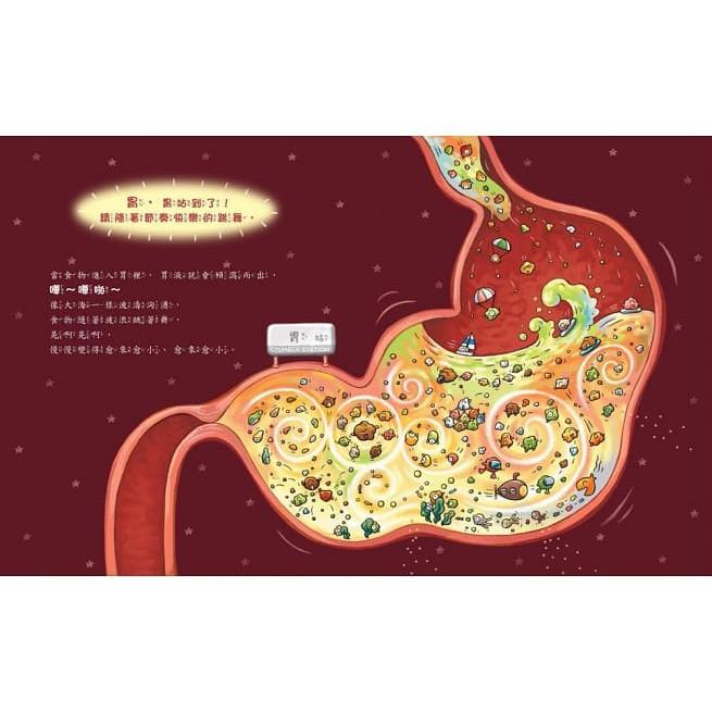童夢館  神奇的便便工廠：食物的奇妙旅程  大醬童書專賣店-細節圖5
