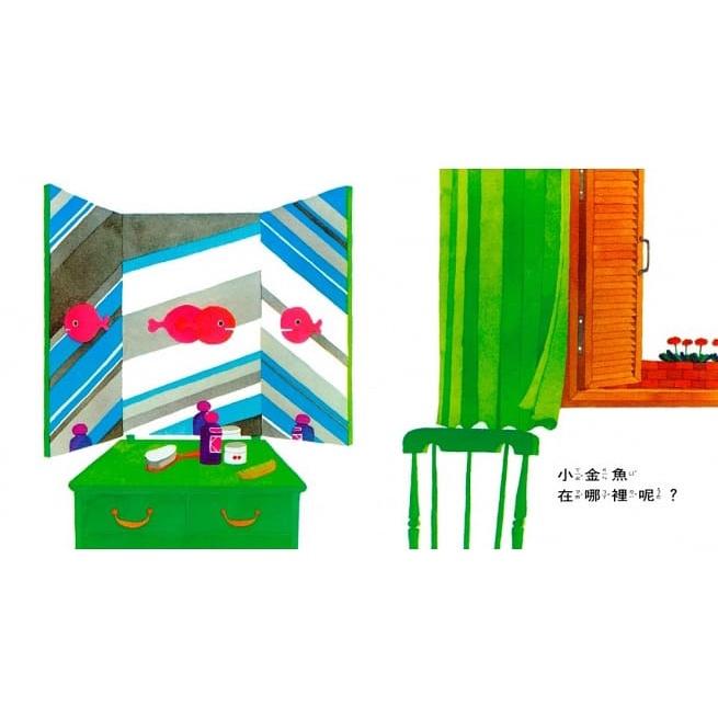 信誼 小金魚逃走了 大醬童書專賣店-細節圖3