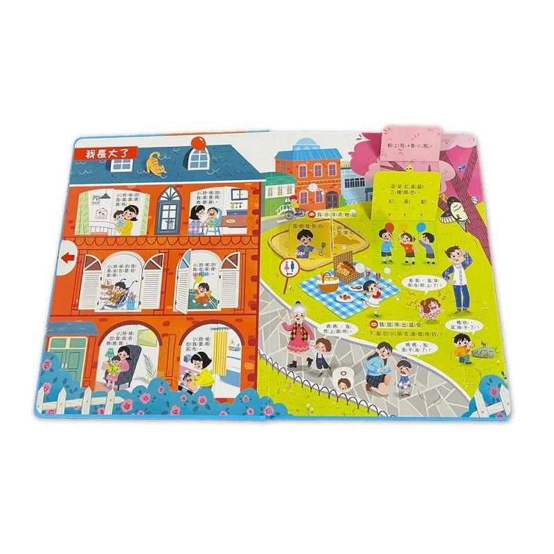 京采　兒童入園準備立體遊戲書：幼兒園我來了　大醬童書專賣店-細節圖3