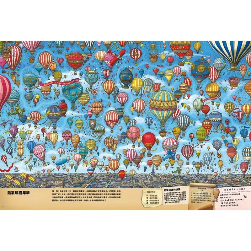 三采  迷宮偵探：尋找消失的迷宮石  大醬童書專賣店-細節圖4