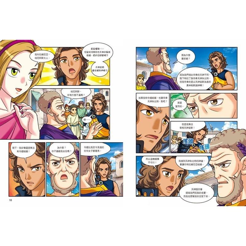 三采  希臘羅馬神話漫畫26.27.28.29.30.31.32,【特輯】眾神的誕生 大醬童書專賣店-細節圖5