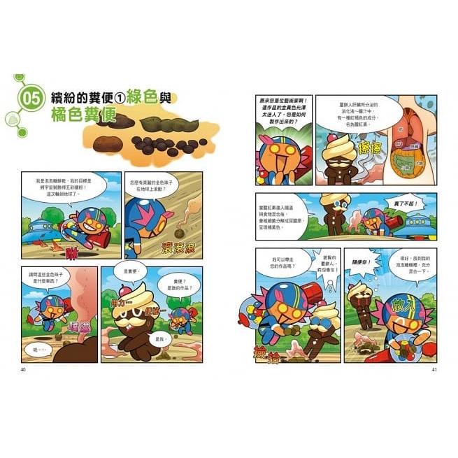 三采 跑跑薑餅人1~12 知識漫畫書大醬童書專賣店-細節圖2