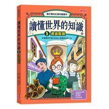 三采  讀懂世界的知識1.2.3.4.5 .6大醬童書專賣店-細節圖6