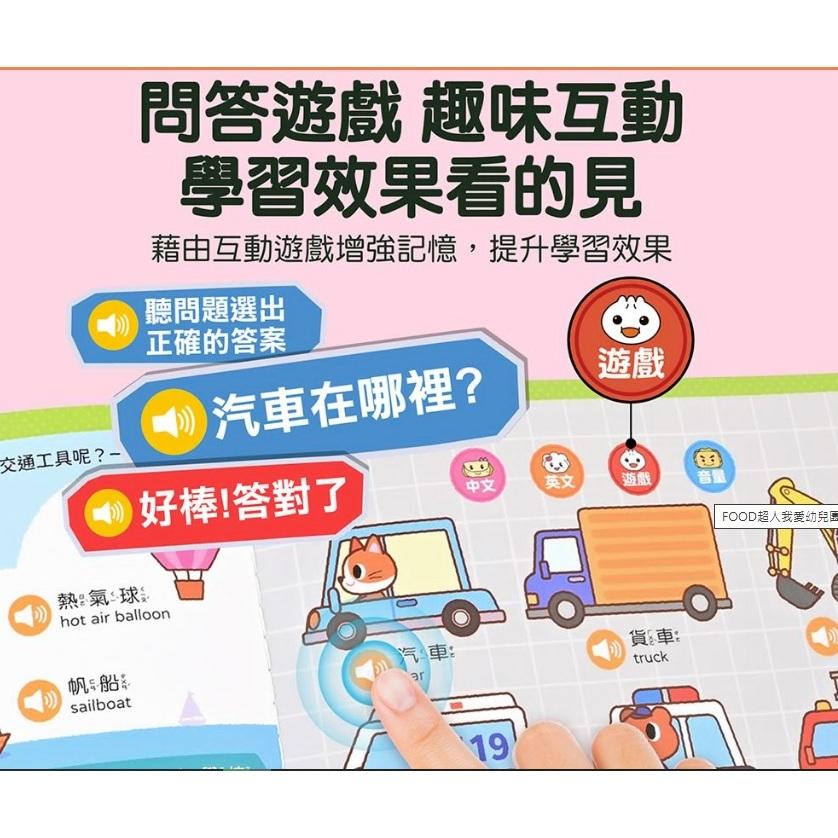 風車 FOOD超人手指點讀-我的生活(互動有聲書) 大醬童書專賣店-細節圖5